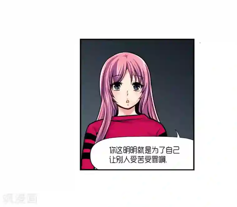 AMOROID第23话