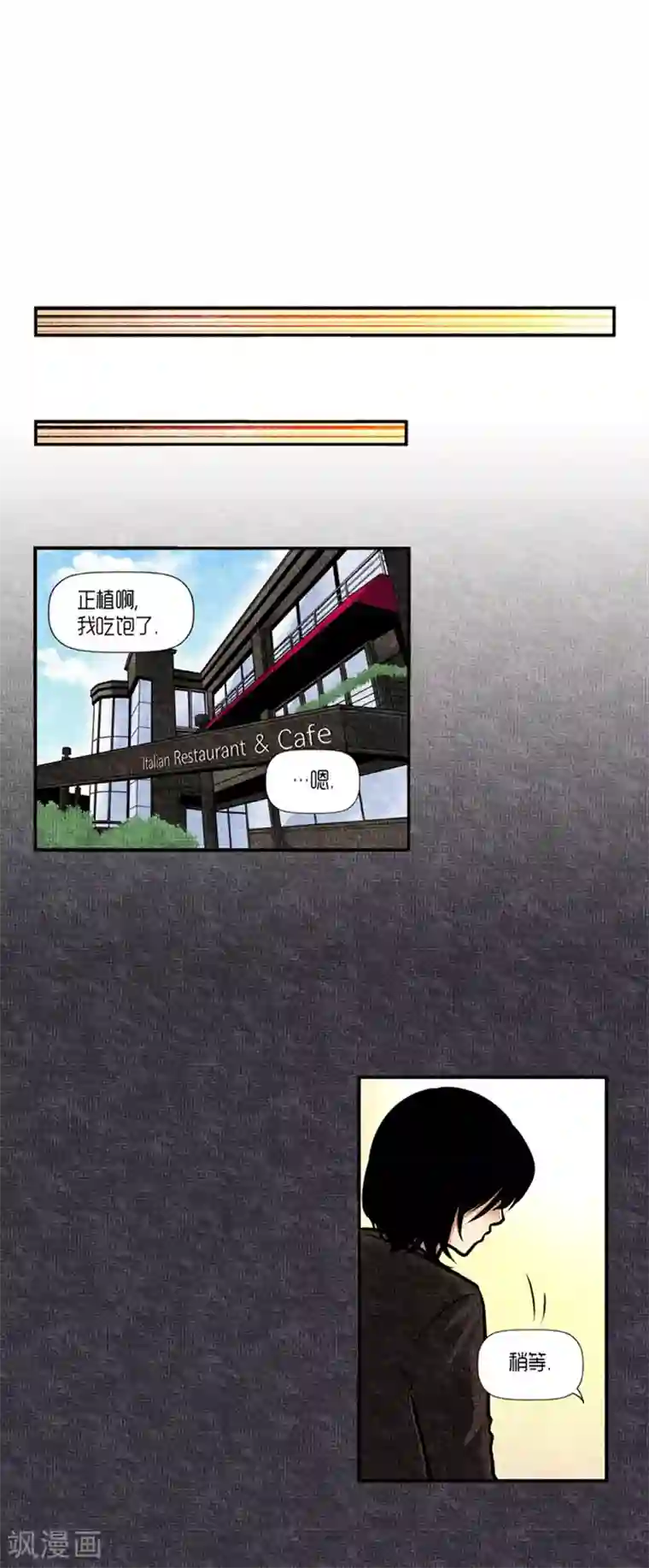 AMOROID第23话
