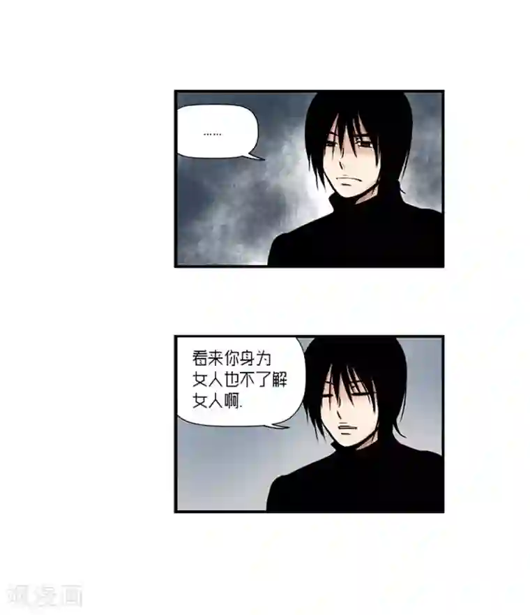 AMOROID第23话