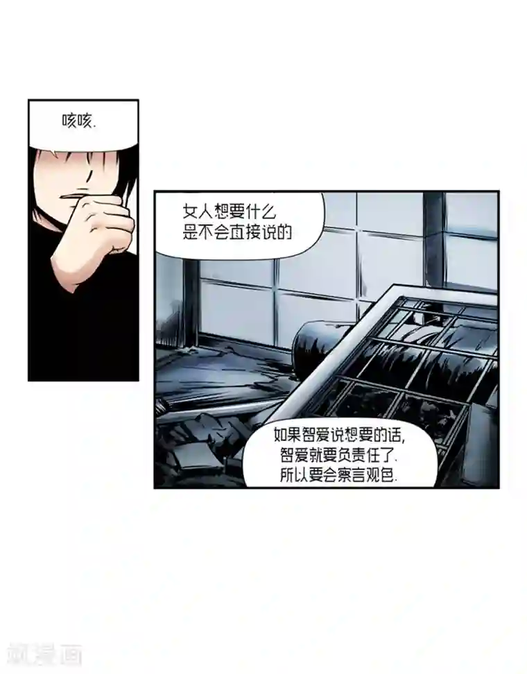 AMOROID第23话