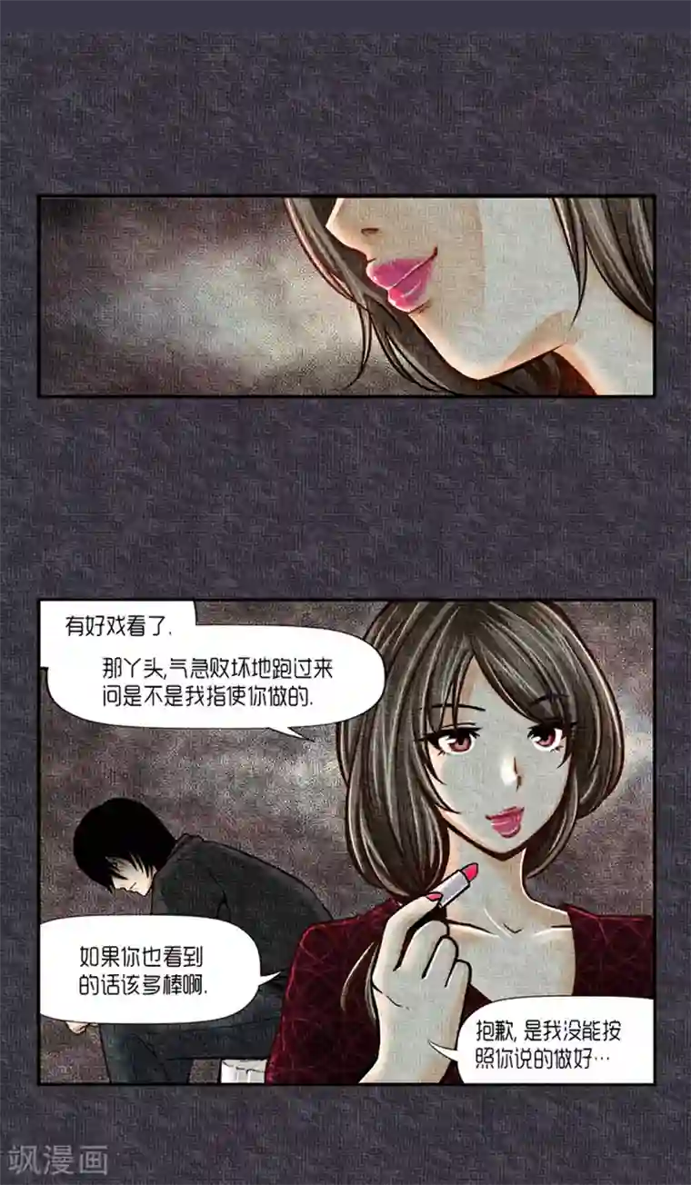 AMOROID第23话