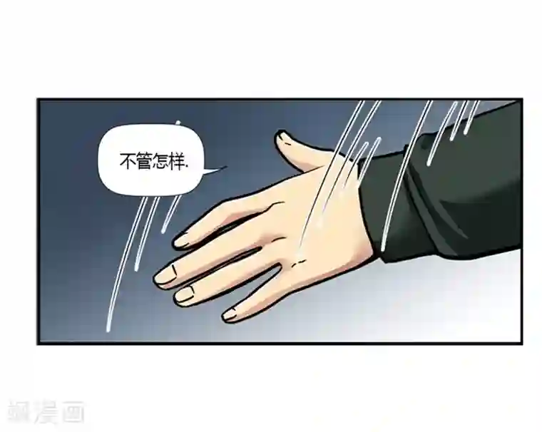 AMOROID第24话