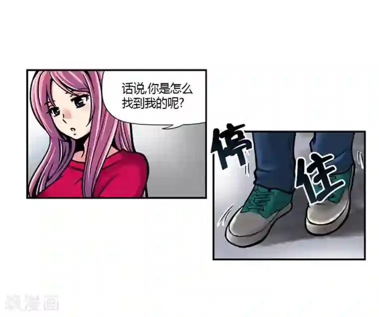 AMOROID第24话