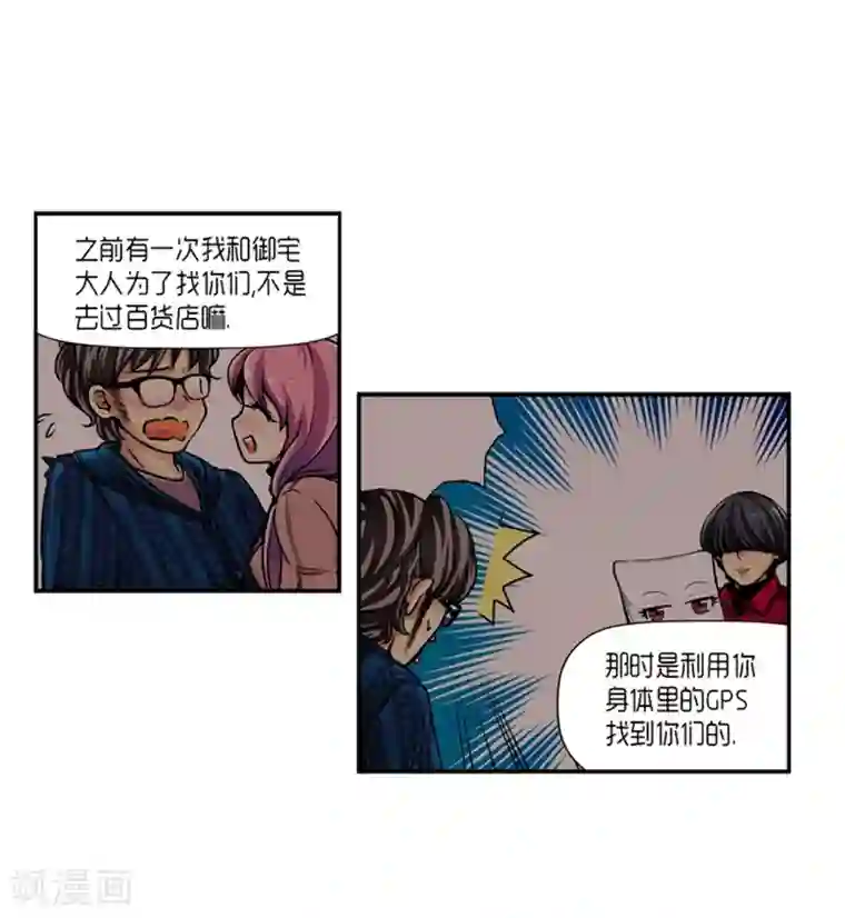 AMOROID第24话