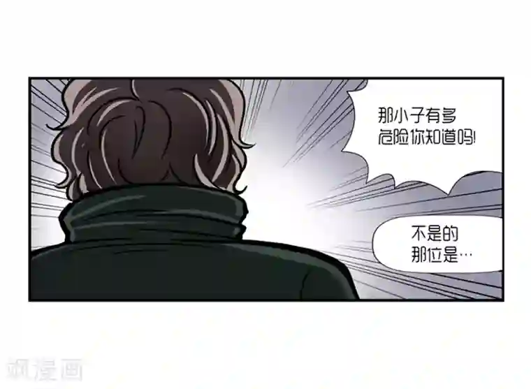 AMOROID第24话