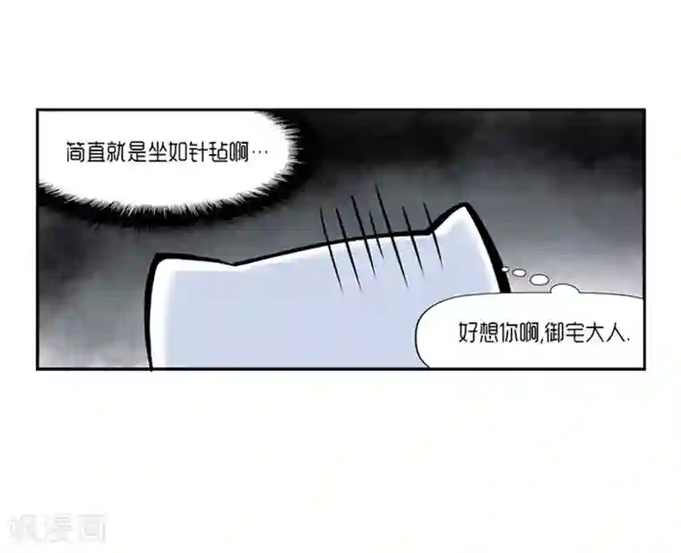 AMOROID第24话