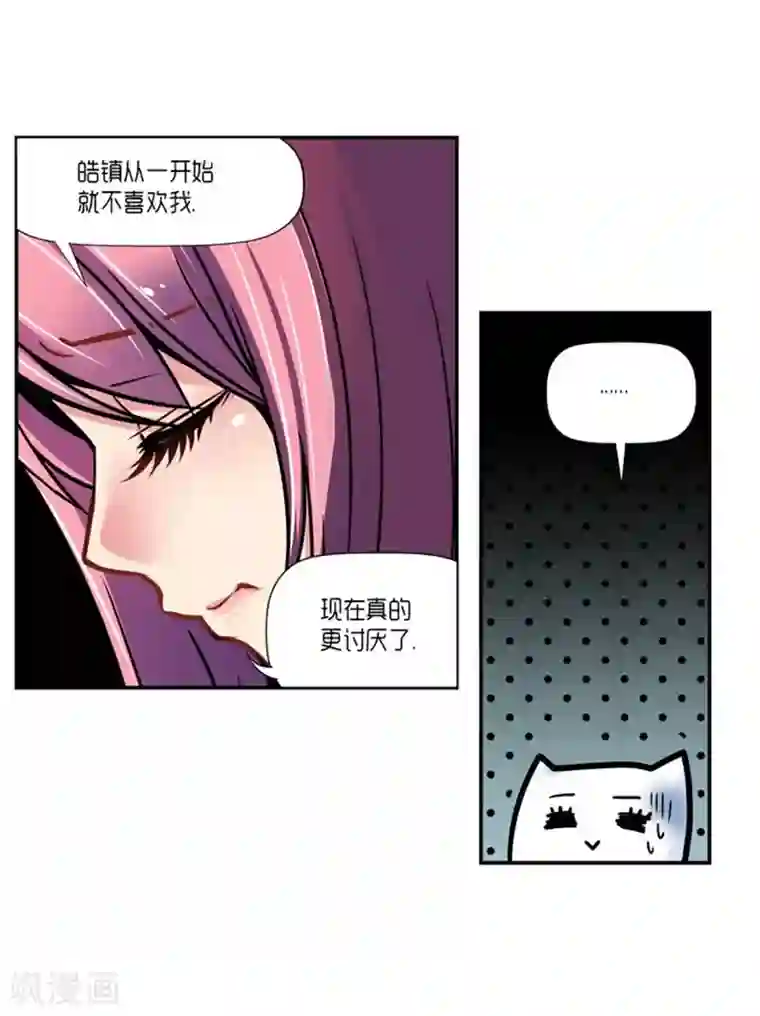 AMOROID第24话