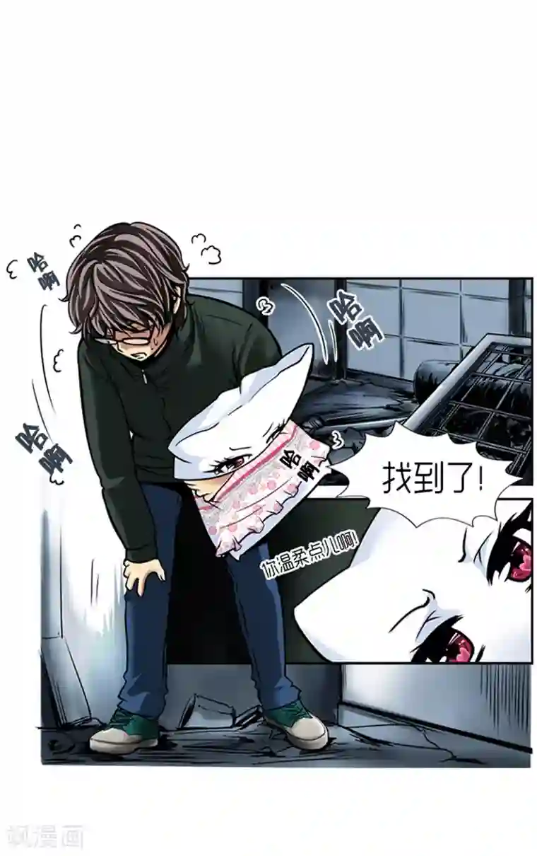 AMOROID第24话