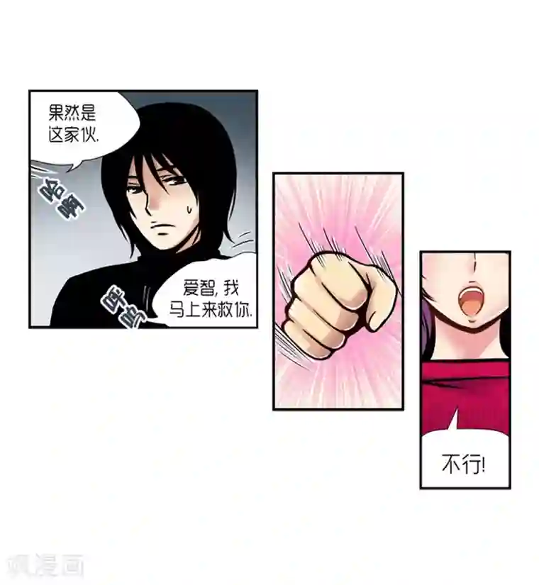 AMOROID第24话