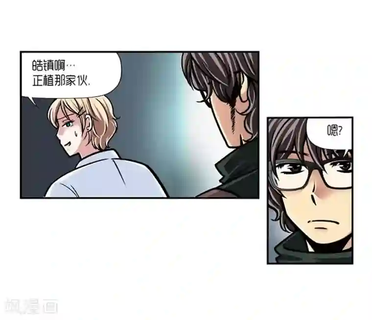 AMOROID第25话