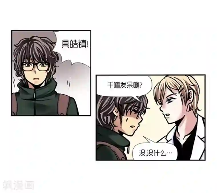 AMOROID第25话