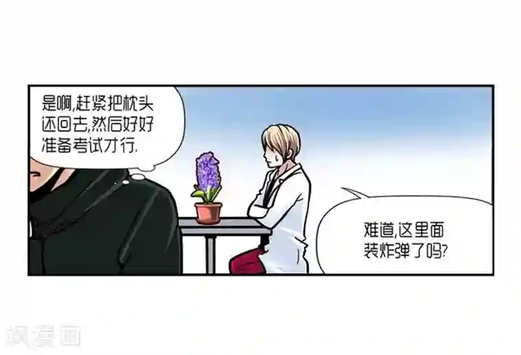 AMOROID第25话