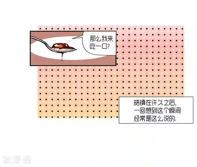 AMOROID第25话