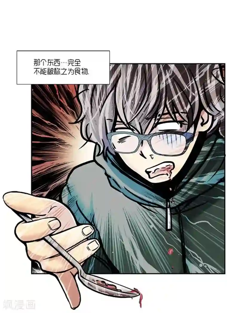 AMOROID第25话