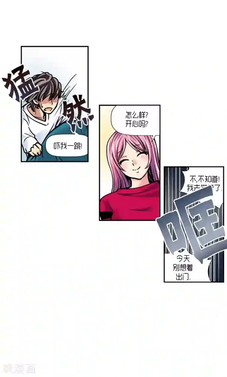 AMOROID第25话