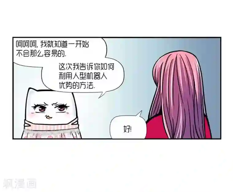 AMOROID第25话