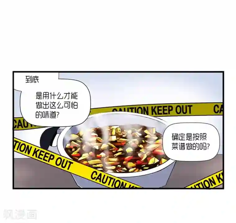 AMOROID第26话