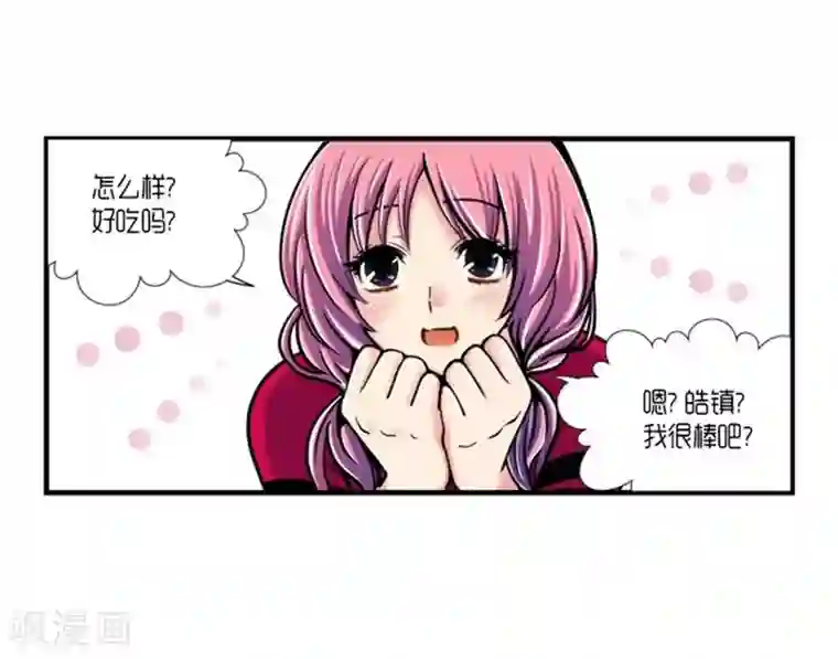 AMOROID第26话