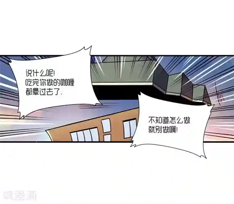 AMOROID第26话