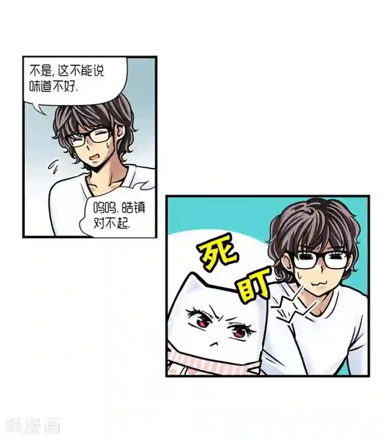 AMOROID第26话