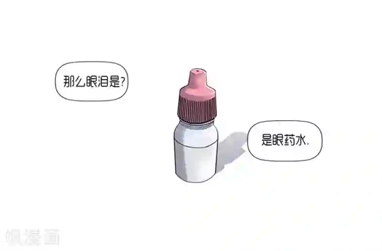 AMOROID第26话