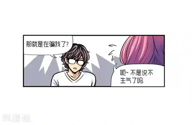AMOROID第26话