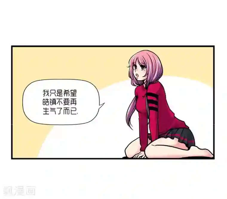 AMOROID第26话