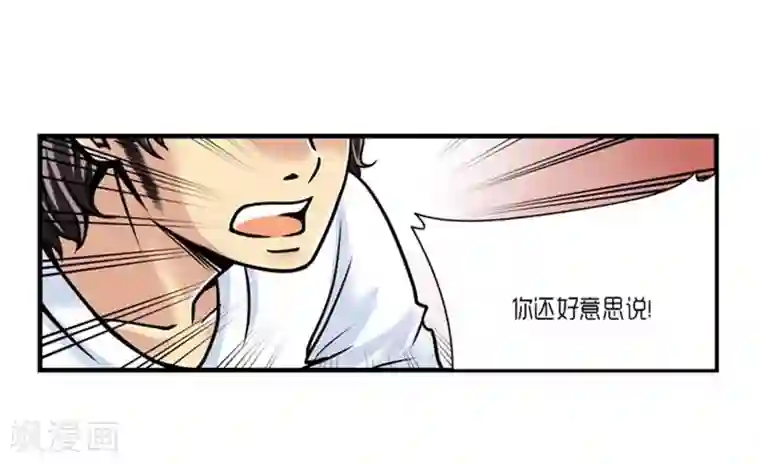 AMOROID第26话