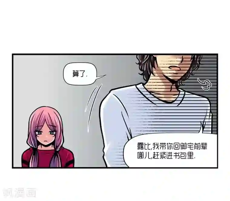 AMOROID第26话