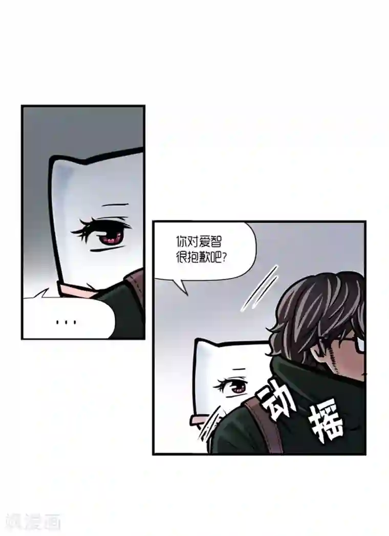 AMOROID第26话