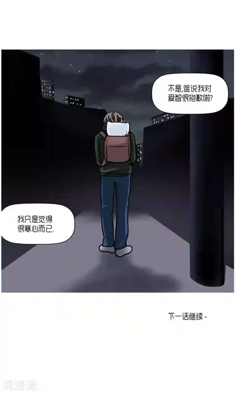 AMOROID第26话