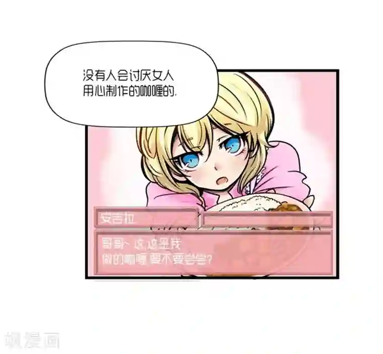 AMOROID第26话
