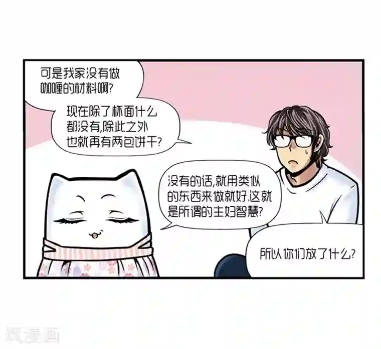 AMOROID第26话