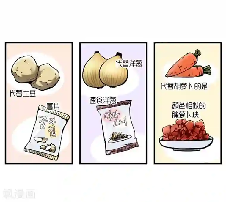 AMOROID第26话