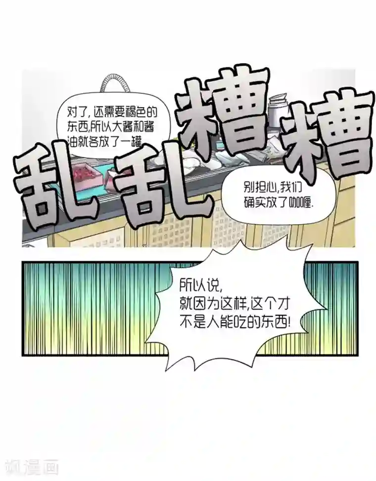 AMOROID第26话