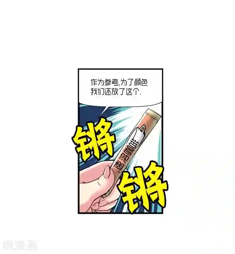 AMOROID第26话