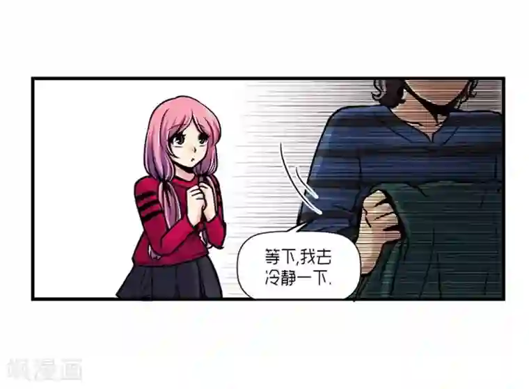 AMOROID第27话