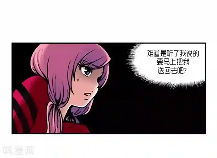 AMOROID第27话
