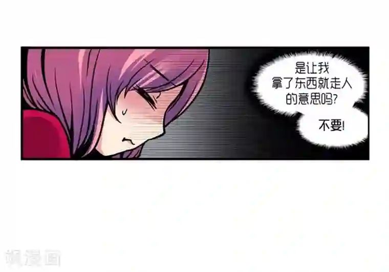 AMOROID第27话