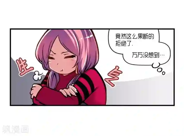 AMOROID第27话