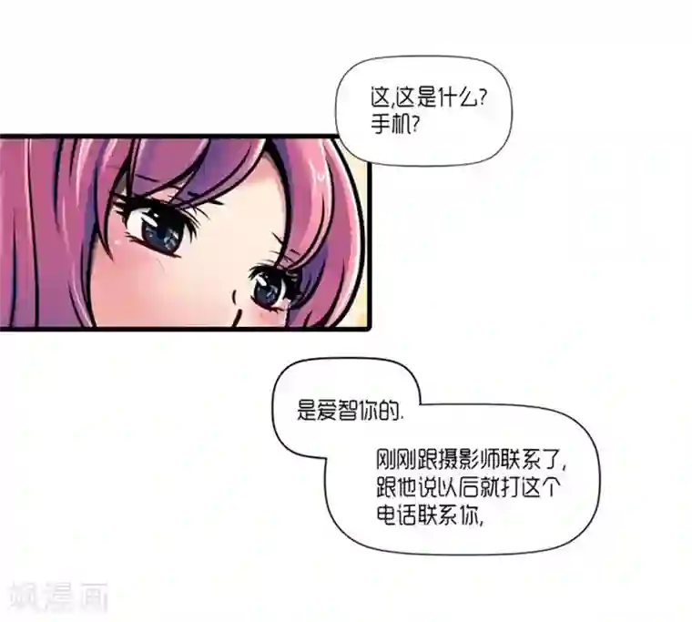 AMOROID第27话