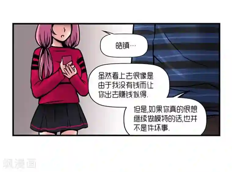 AMOROID第27话