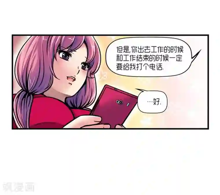 AMOROID第27话