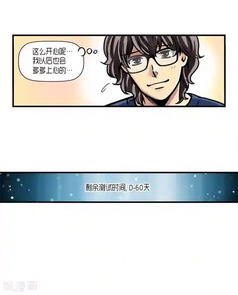 AMOROID第27话