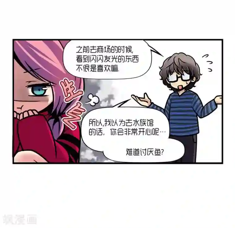 AMOROID第27话