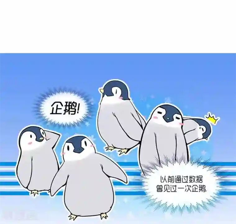 AMOROID第27话