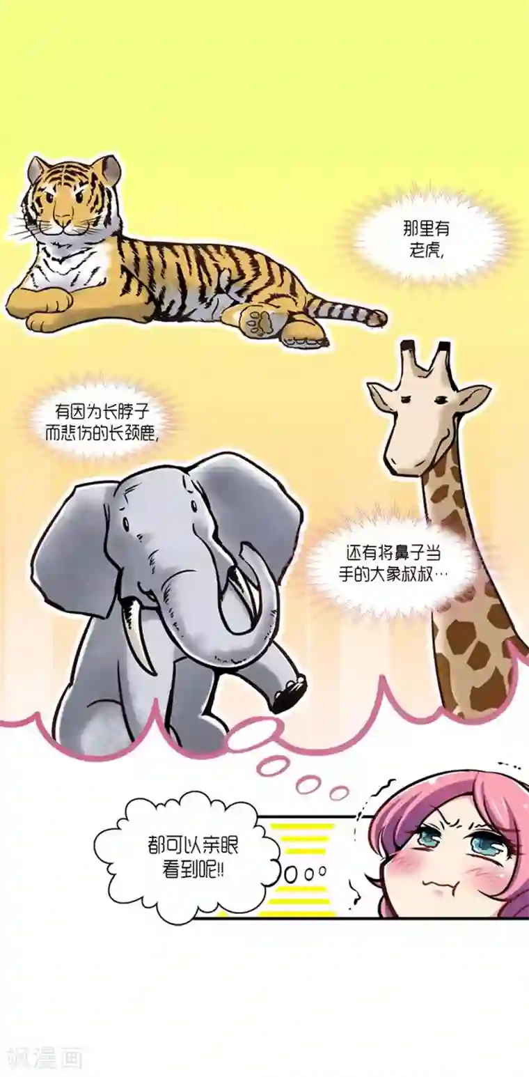 AMOROID第27话