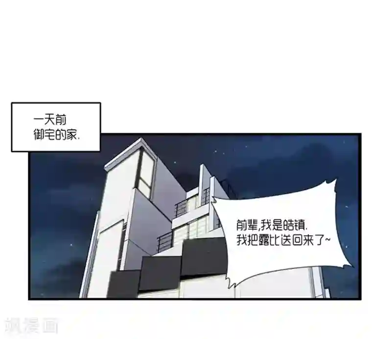 AMOROID第28话