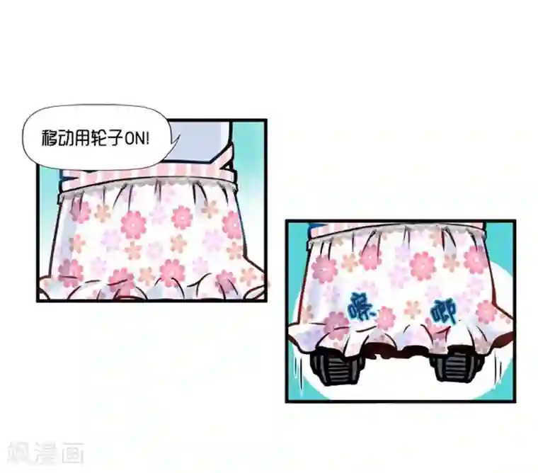 AMOROID第28话