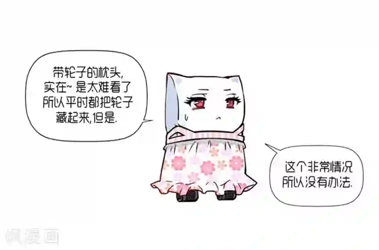 AMOROID第28话